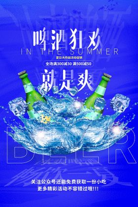 创意啤酒标贴