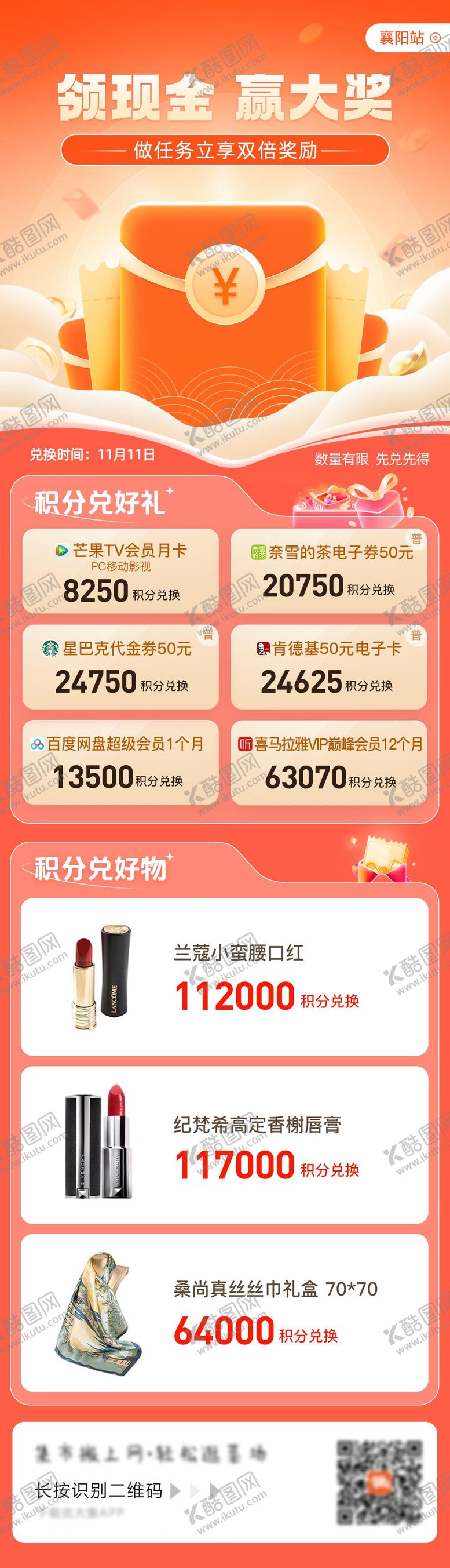 编号：40513112192230447359【酷图网】源文件下载-领现金 