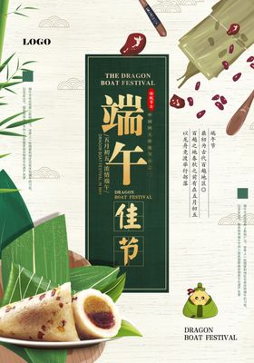 中国风时尚端午节海报设计