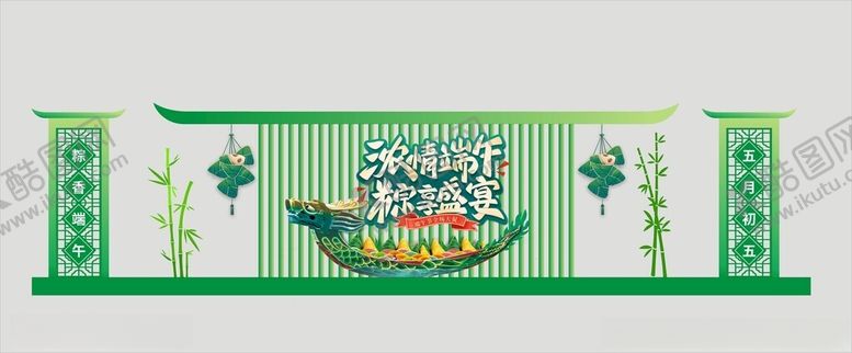 编号：83524602062232298276【酷图网】源文件下载-端午节美陈图片