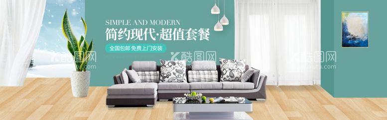 编号：96409012021149443554【酷图网】源文件下载-家具banner