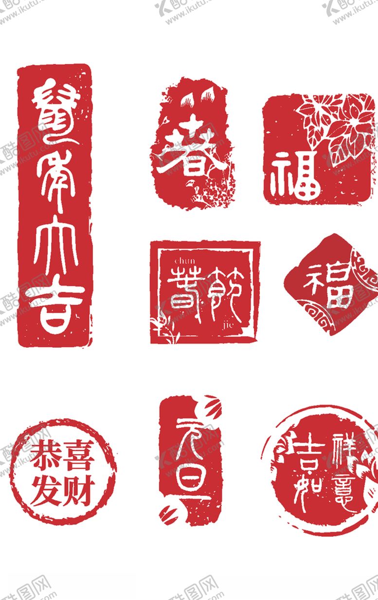 编号：90647309132123558718【酷图网】源文件下载-新年印章