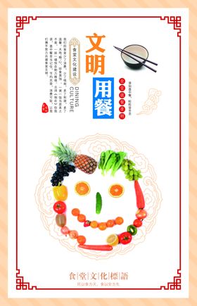 食堂文化