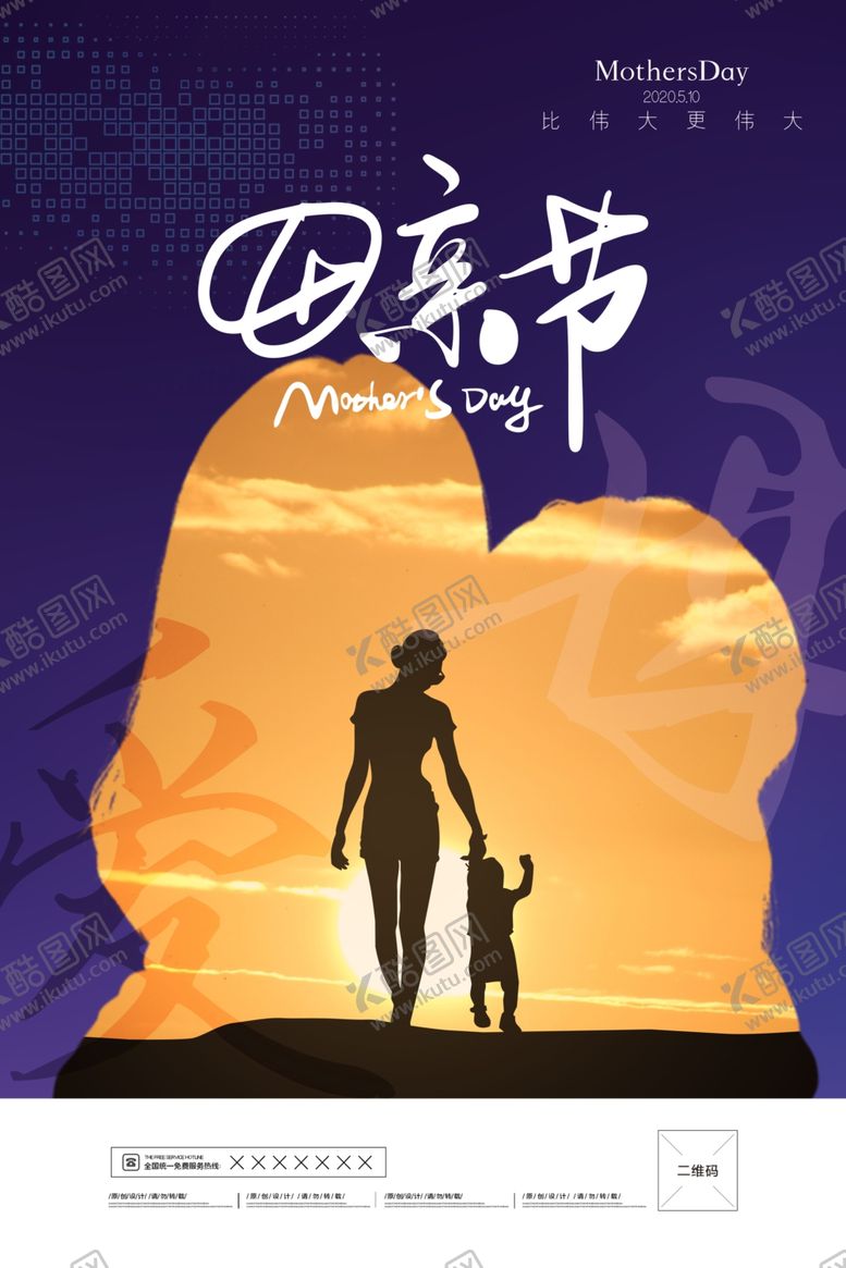 编号：46674310241422415420【酷图网】源文件下载-母亲节