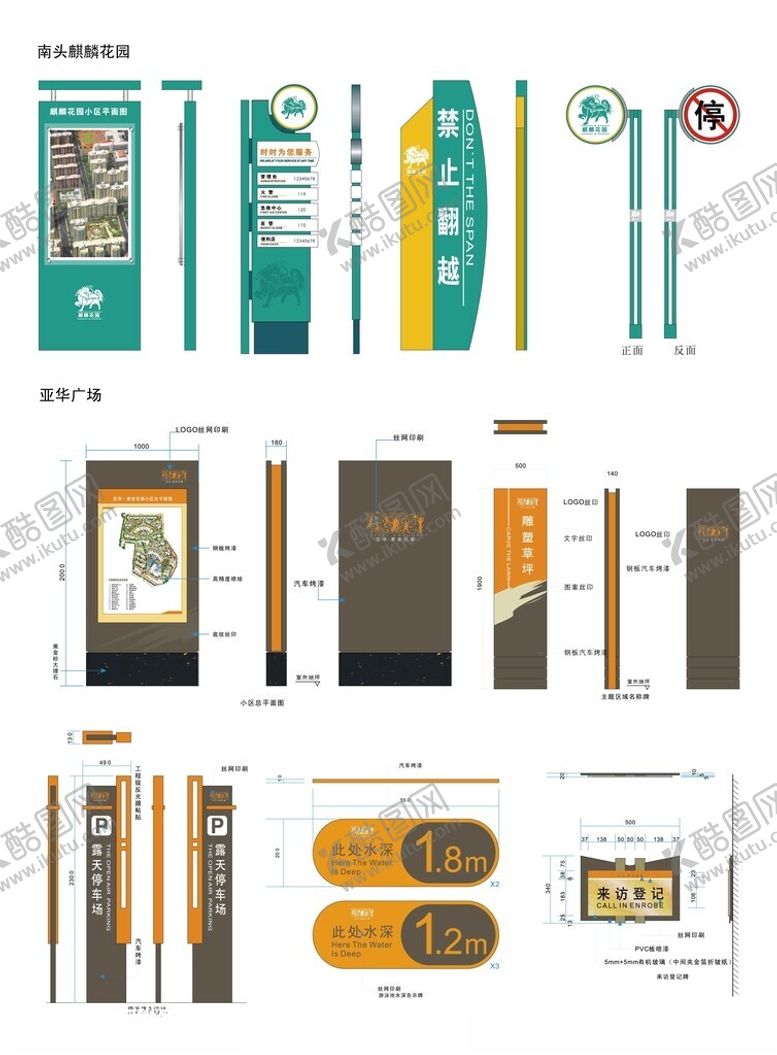 编号：39671304070141478336【酷图网】源文件下载-导视系统指示牌