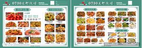 营养食谱搭配展示图
