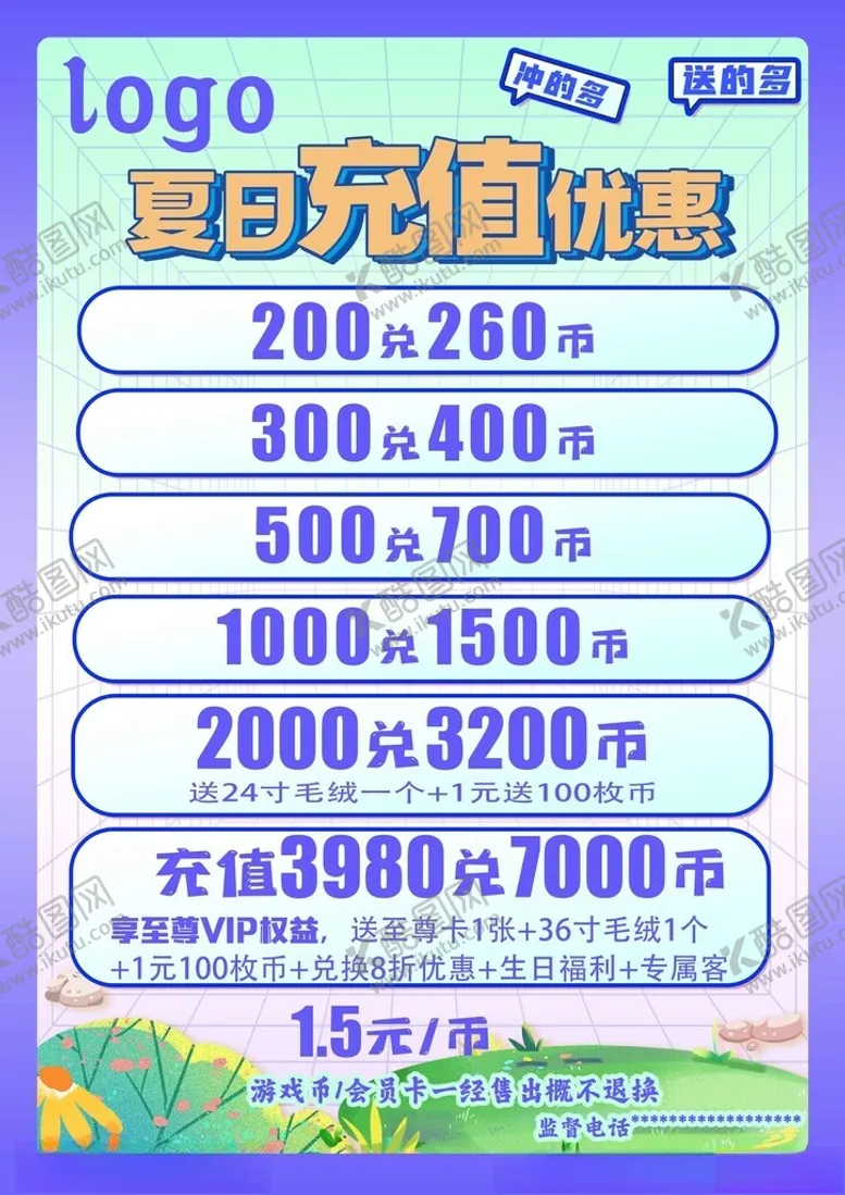 编号：88171701190040389986【酷图网】源文件下载-潮玩充值