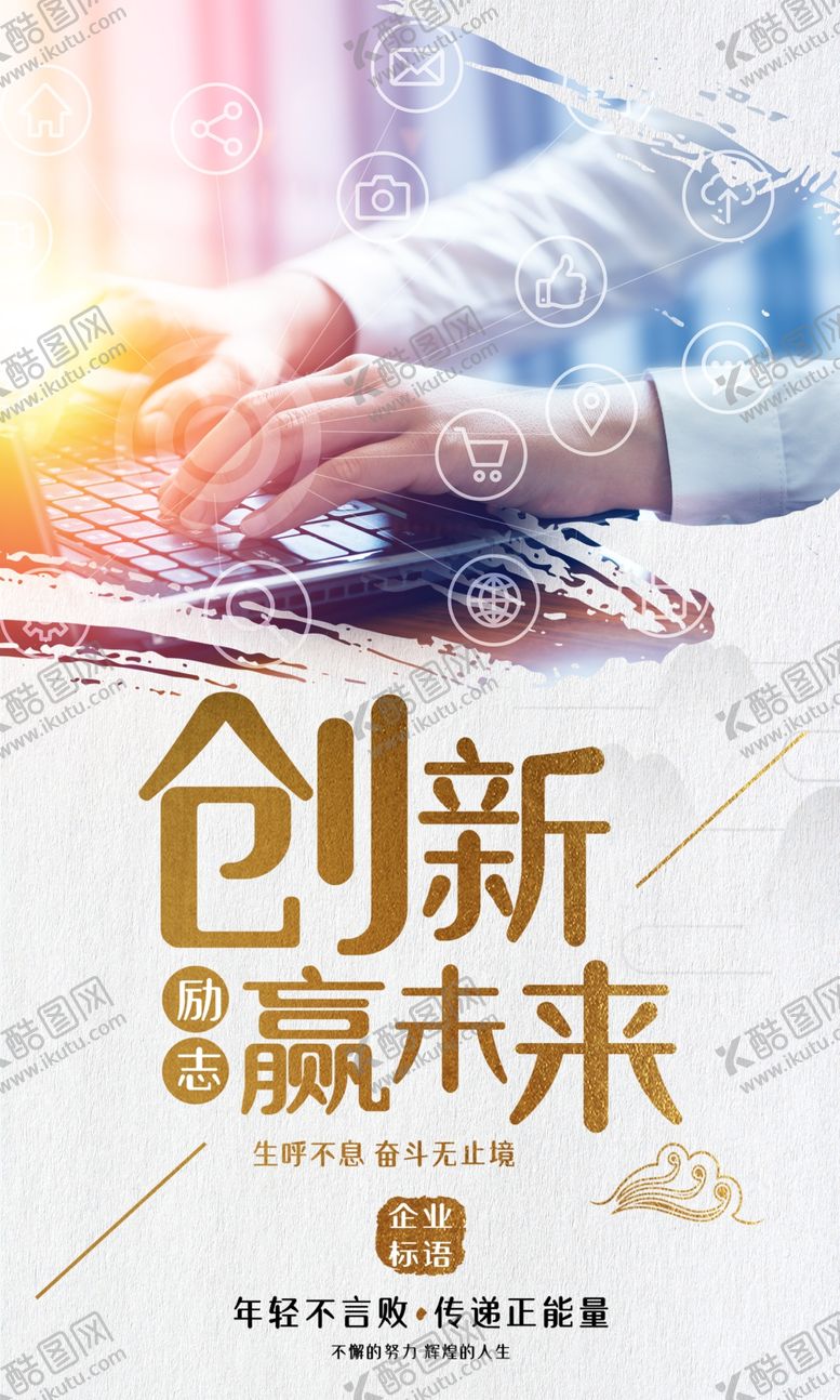 编号：60065007061853076057【酷图网】源文件下载-企业文化