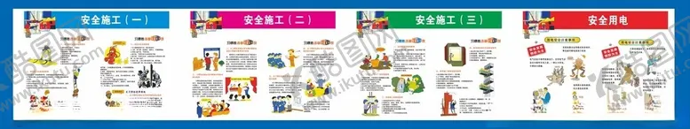 编号：45499802190825065457【酷图网】源文件下载-安全漫画