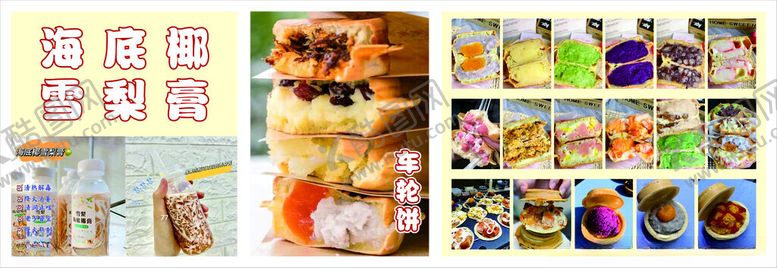 编号：24124112040234225135【酷图网】源文件下载-芋泥饼