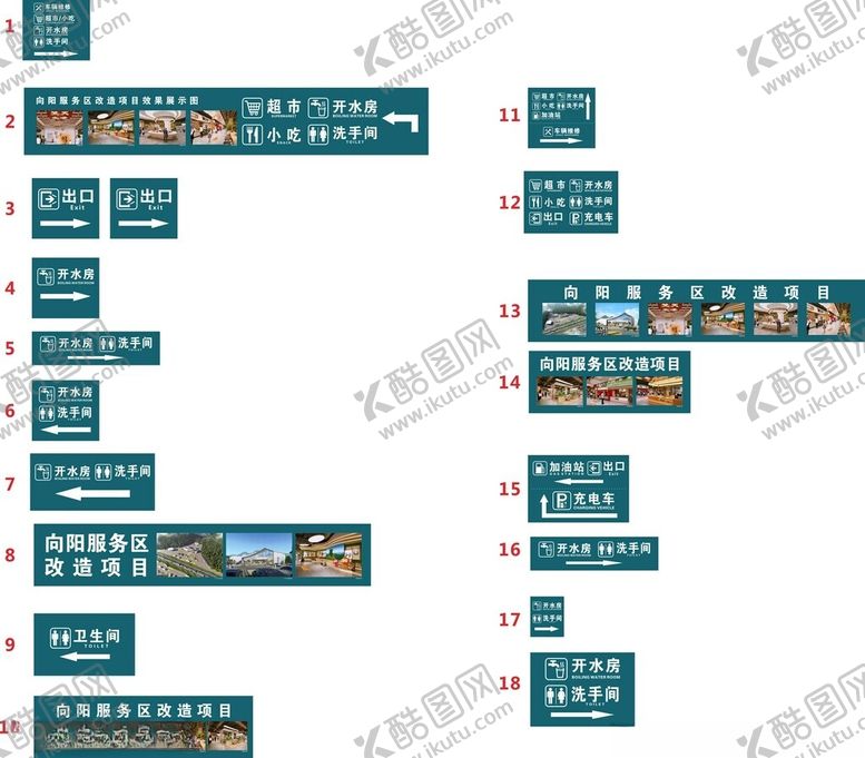 编号：63810605241018085195【酷图网】源文件下载-服务区围挡设计
