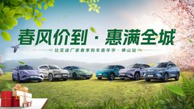 春季购车