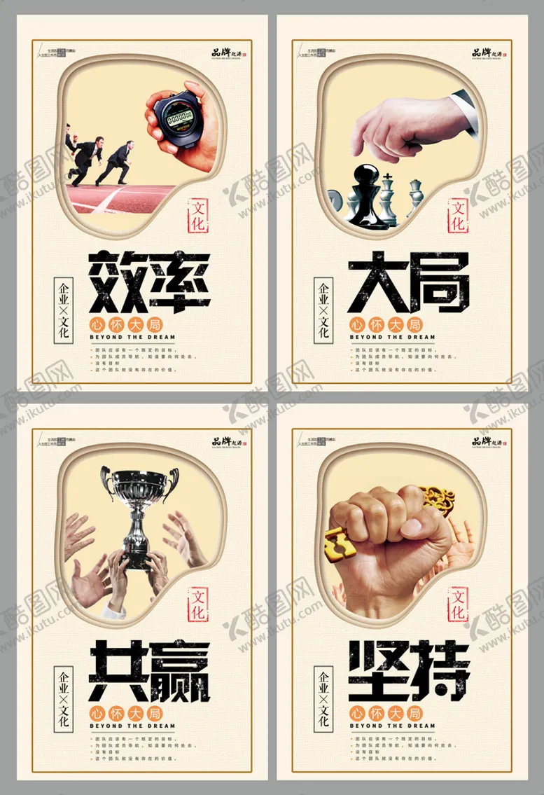 编号：69183709270316362975【酷图网】源文件下载-企业文化30