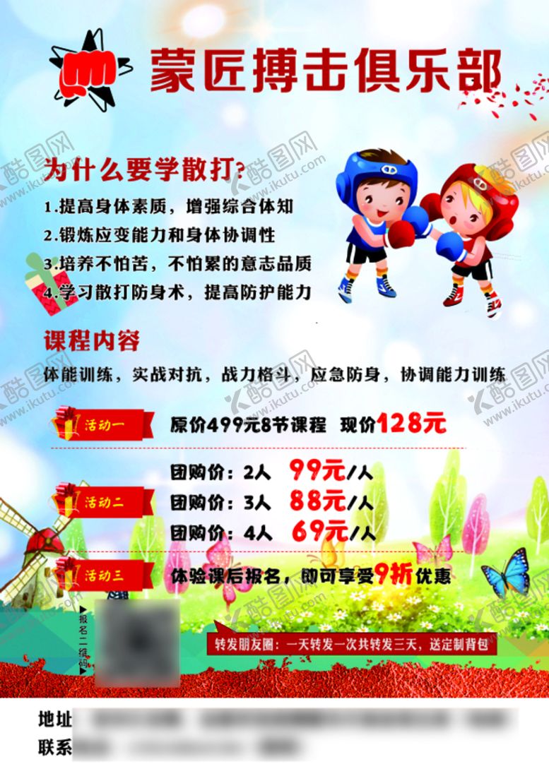 编号：16234512101916358902【酷图网】源文件下载-传单