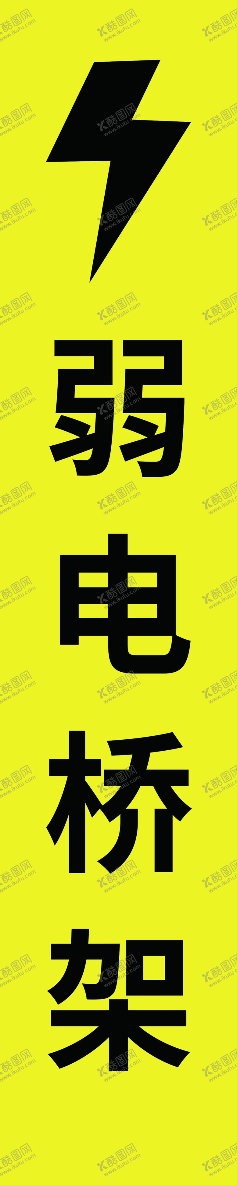 编号：66486212101344097225【酷图网】源文件下载-弱电桥架