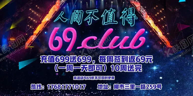 编号：13721104280735503662【酷图网】源文件下载-酒吧背景