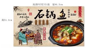 传统石锅鱼美食插画