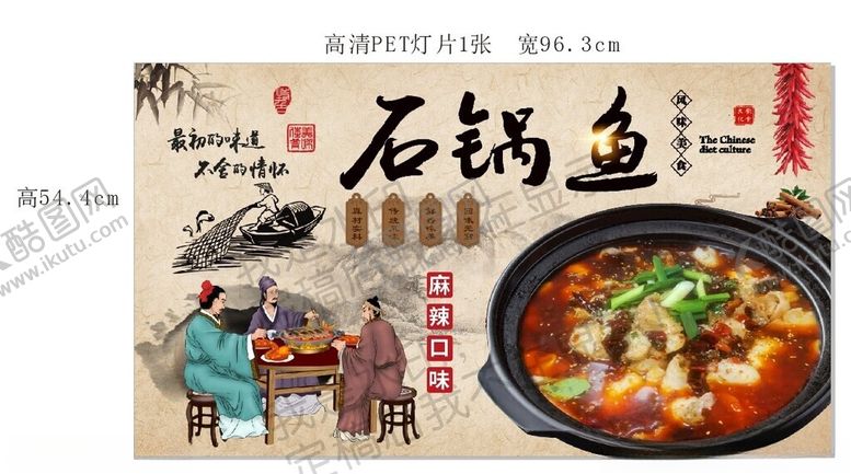 编号：29893804151351523655【酷图网】源文件下载-传统石锅鱼美食插画