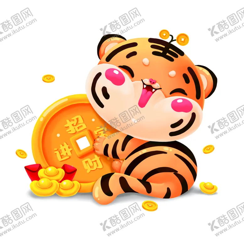 编号：51890710080439094215【酷图网】源文件下载-新年可爱老虎元素