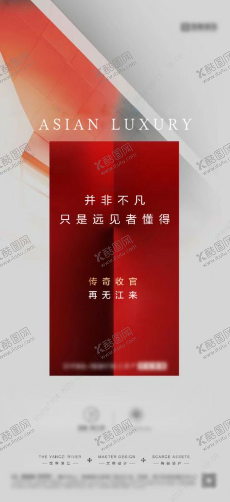 编号：52127505240114233758【酷图网】源文件下载-地产价值点海报