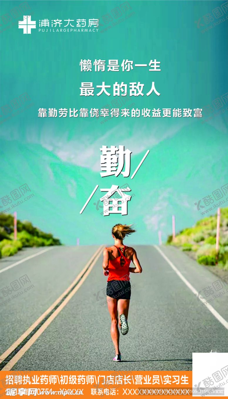 编号：69211707131613005194【酷图网】源文件下载-励志名言