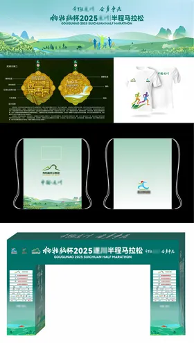马拉松奖牌设计