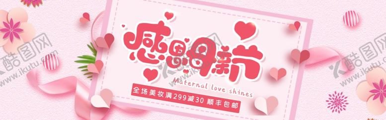 编号：90336109270415436159【酷图网】源文件下载-化妆品海报