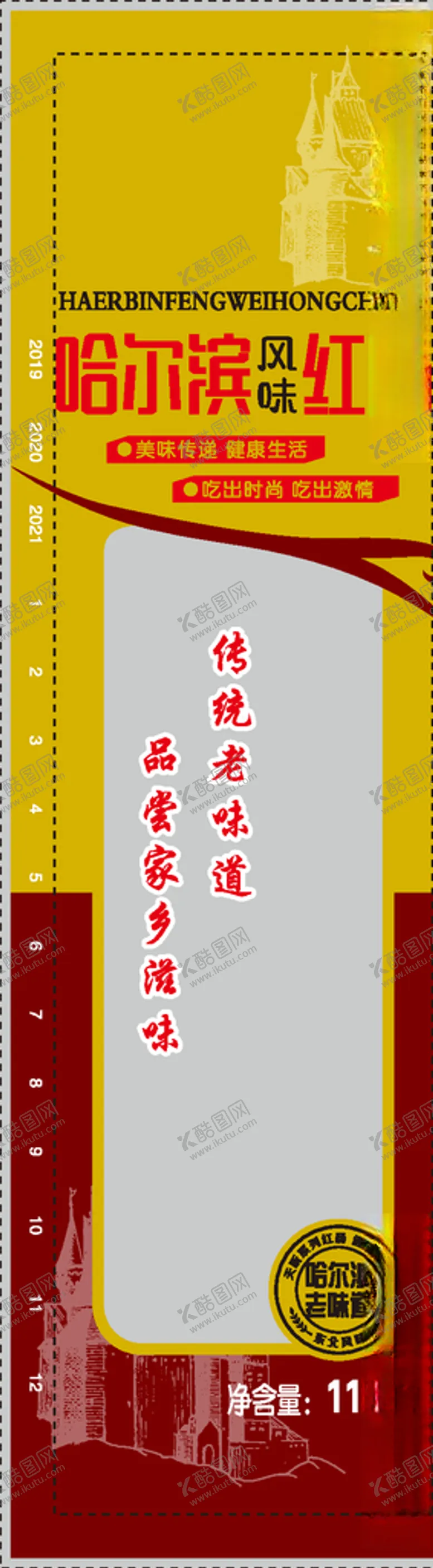 编号：67077306241606014651【酷图网】源文件下载-哈尔滨红肠