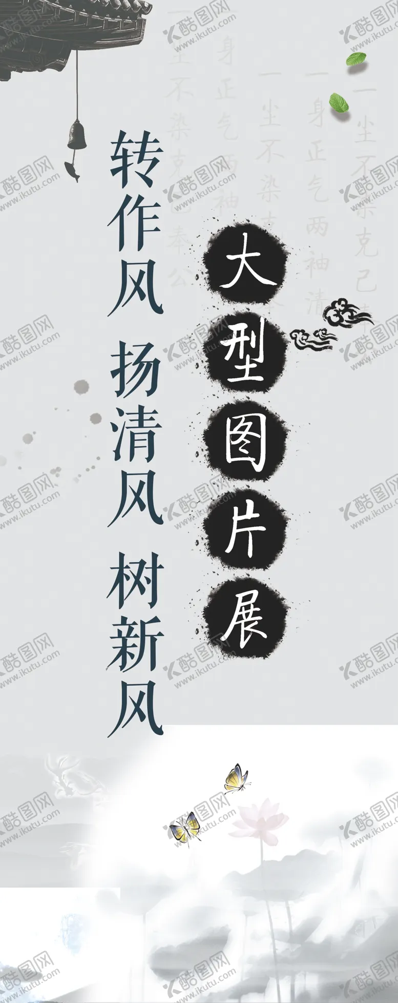 编号：67954412100143384437【酷图网】源文件下载-图片展
