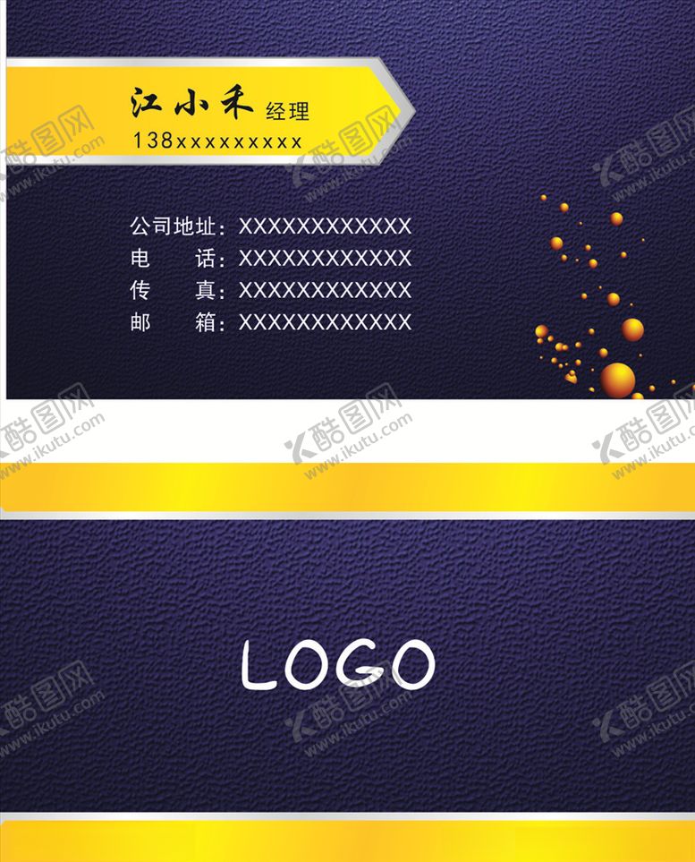 编号：48340605060403518767【酷图网】源文件下载-高档名片