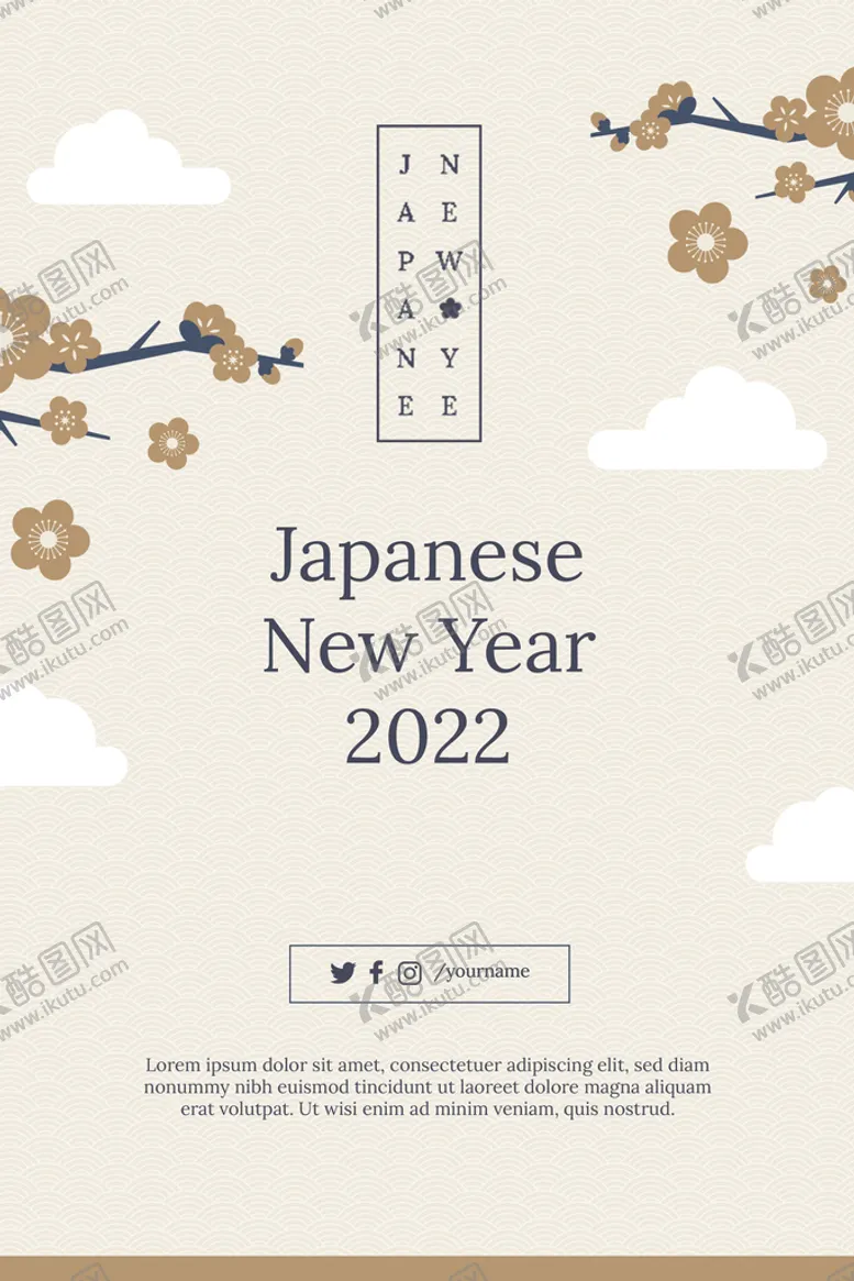 编号：61204709190014269207【酷图网】源文件下载-元旦