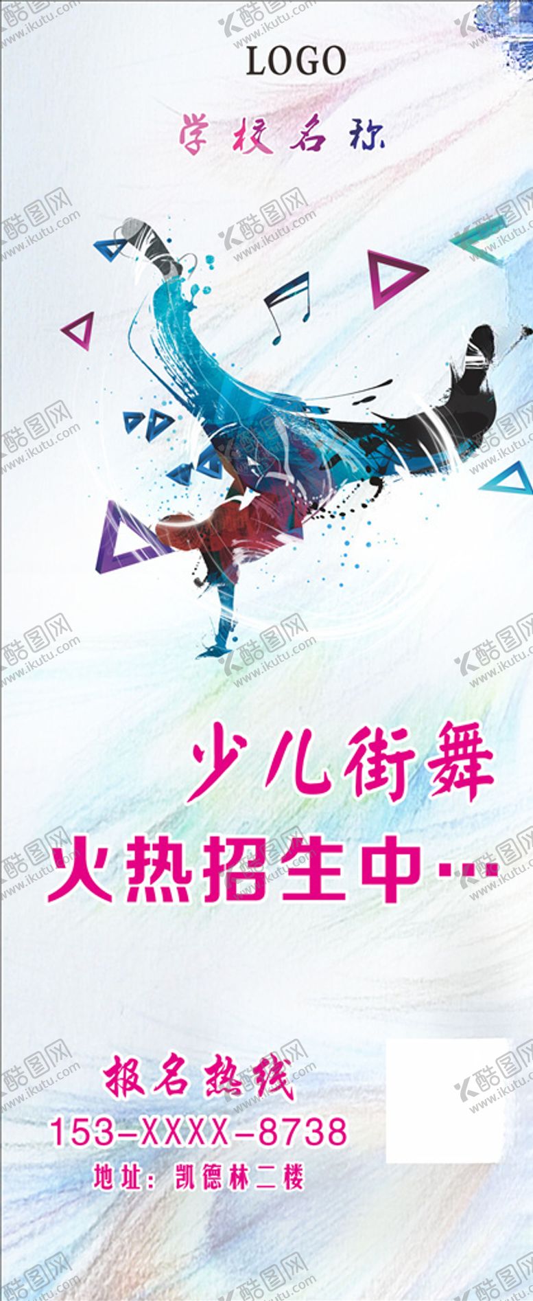 编号：43978309292247089985【酷图网】源文件下载-街舞