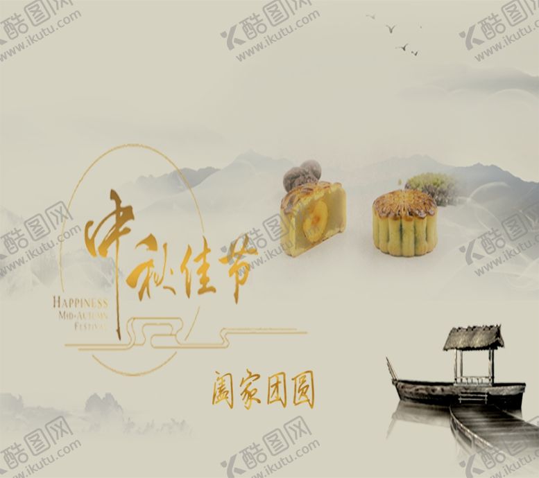 编号：47029705081306022384【酷图网】源文件下载-中秋月饼中秋节