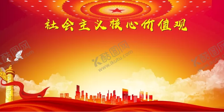 编号：62688901311306269958【酷图网】源文件下载-党建背景