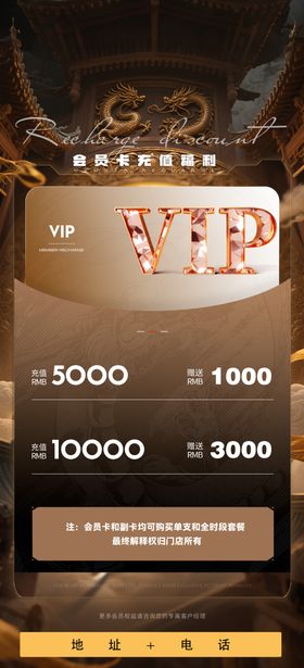 酒吧会员充值活动 