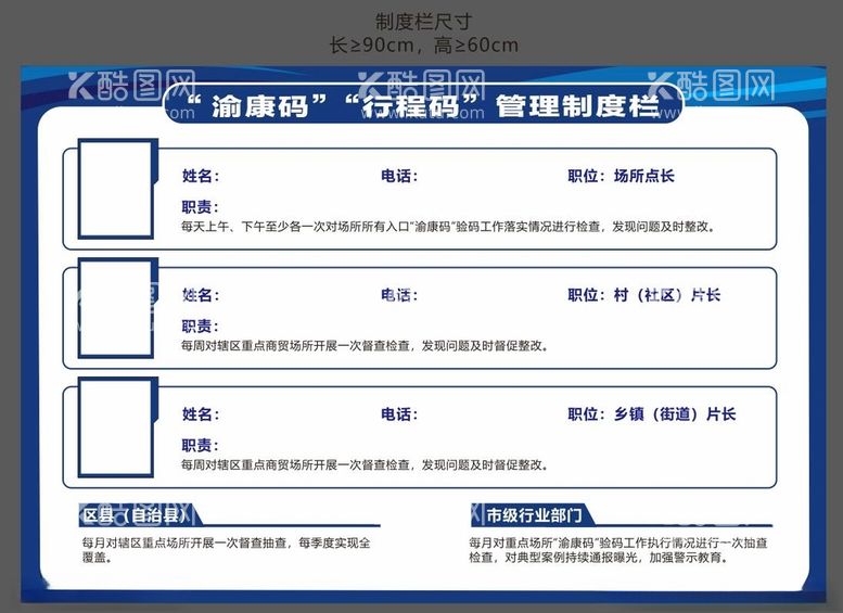 编号：34107712180918065378【酷图网】源文件下载-健康码