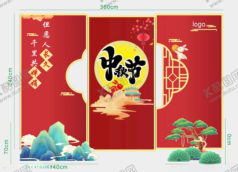 编号：33321510310018352514【酷图网】源文件下载-中秋活动背景