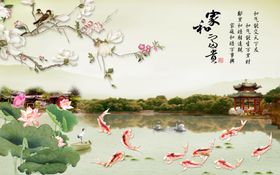 家和富贵荷花背景
