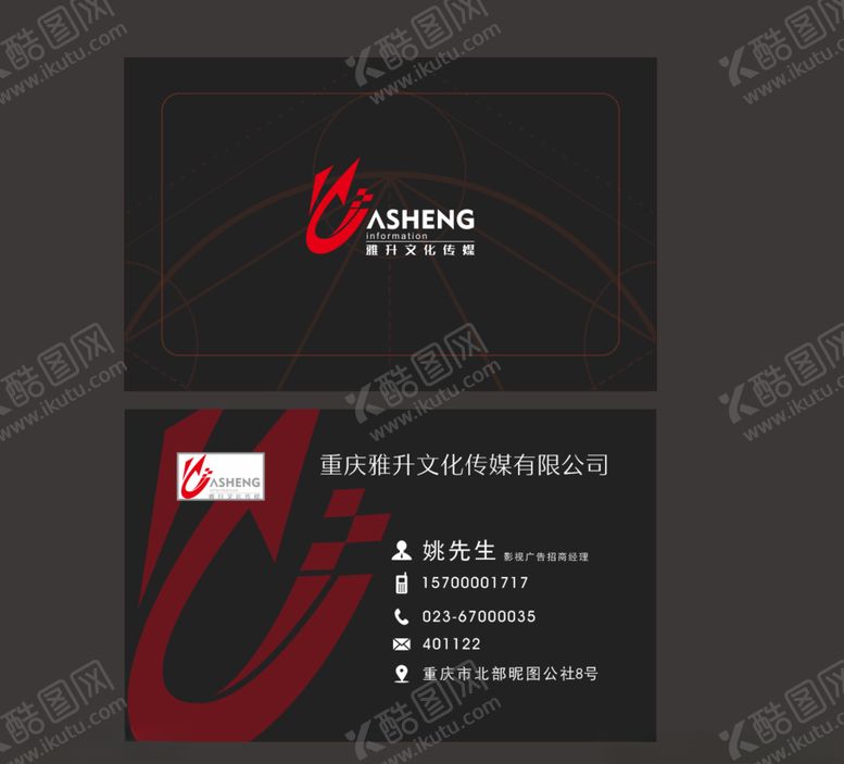 编号：62325010311112438492【酷图网】源文件下载-名片未转曲.