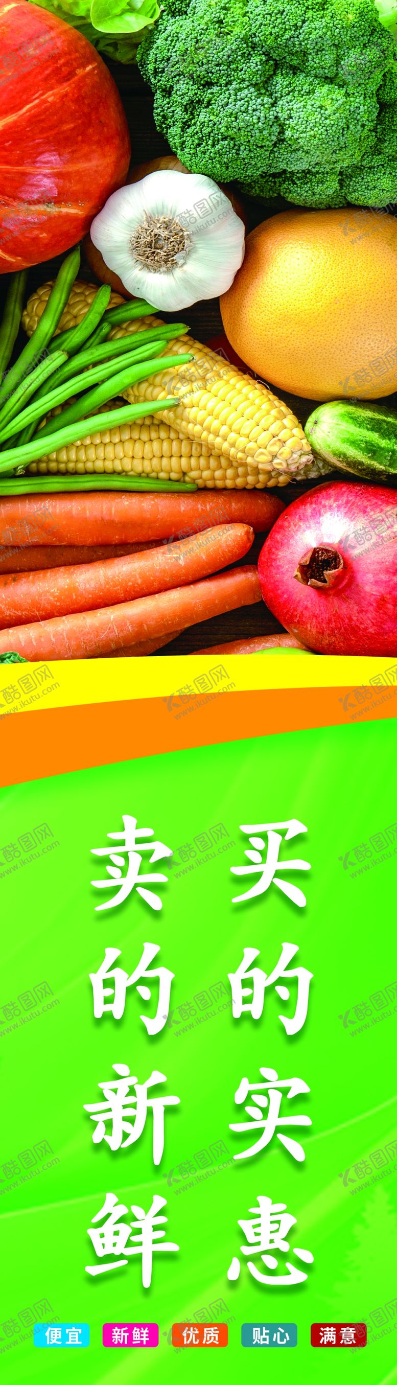 编号：90407301271216162061【酷图网】源文件下载-超市灯箱
