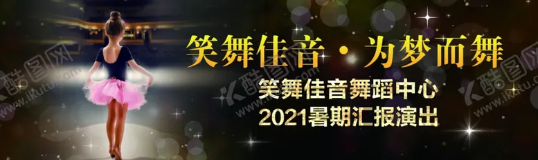 编号：81452611301123547676【酷图网】源文件下载-舞蹈背景