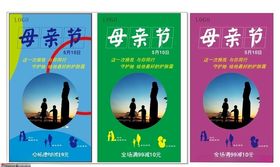 母亲节活动母亲超市打折促销满减