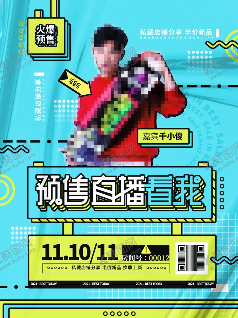 编号：10787502080500182004【酷图网】源文件下载-2021双十一海报