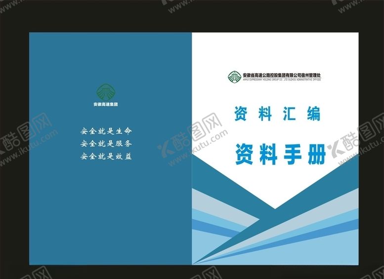 编号：89239410101610482401【酷图网】源文件下载-画册封面科技画册商务画册