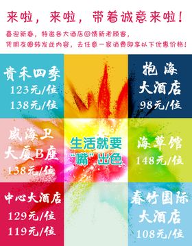 九宫格
