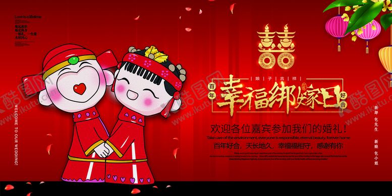 编号：97554110291313554733【酷图网】源文件下载-婚礼舞台背景