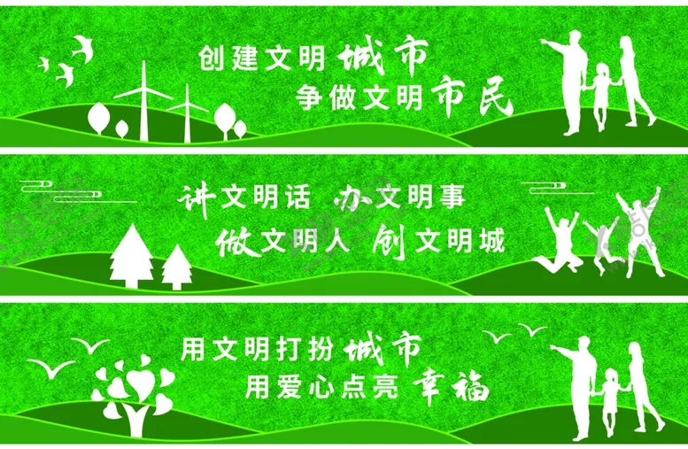 编号：27222811260136151831【酷图网】源文件下载-公益广告围档围挡