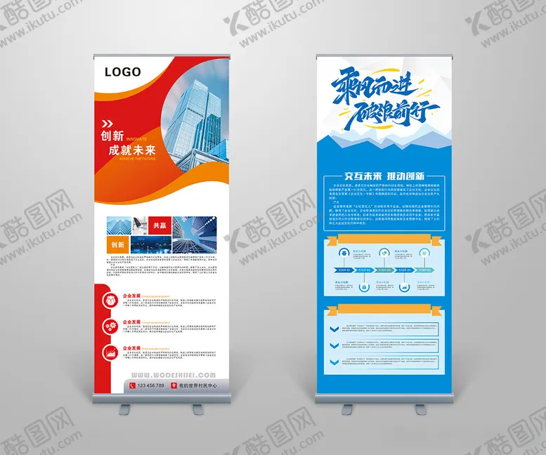 编号：81589112122257571317【酷图网】源文件下载-易拉宝展架