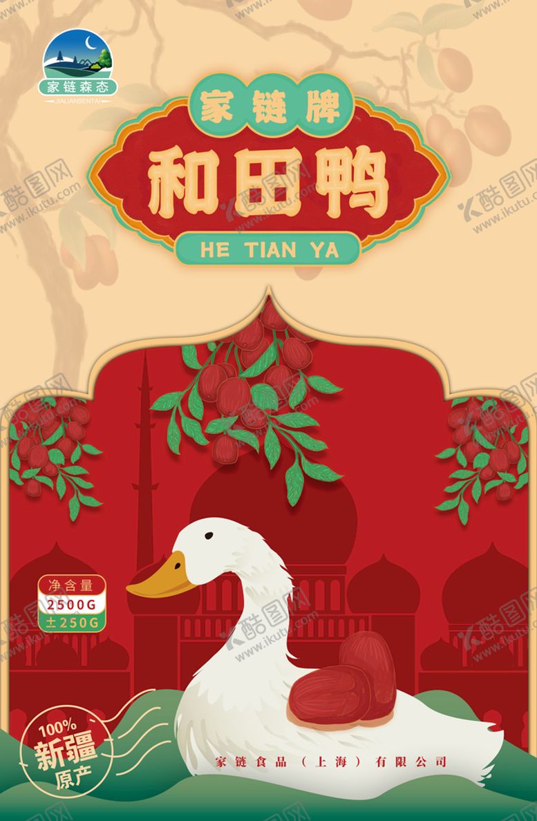 编号：19386709250311194982【酷图网】源文件下载-和田鸭包装设计