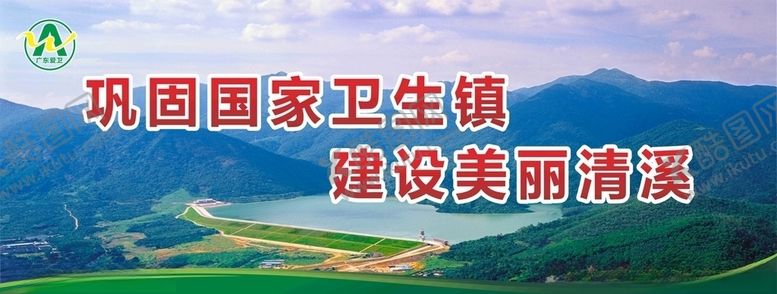 编号：55861310022201476475【酷图网】源文件下载-安全施工建筑山水画山清水